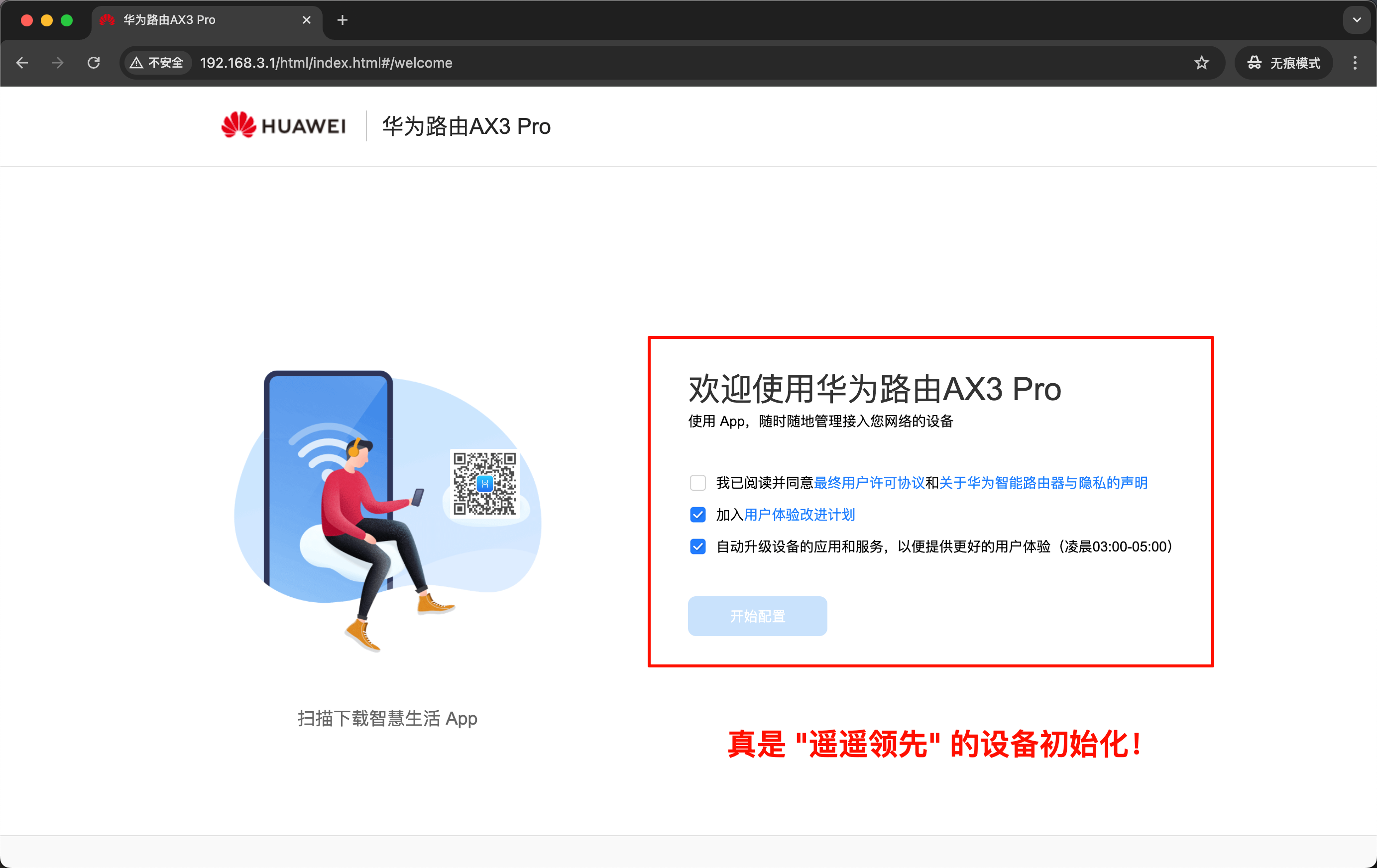 ax3.pro-initialization-web